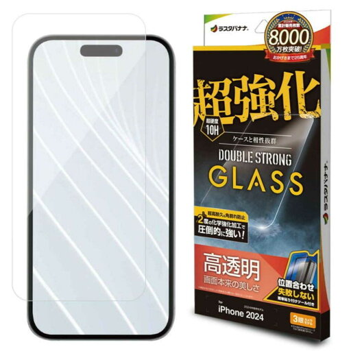 テレホンリース iPhone16Pro ガラス保護フィルム クリア 超強化 ダブルストロング テレホンリース iPhone16Pro ガラス保護フィルム クリア 超強化 ダブルストロング