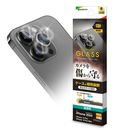 テレホンリース iPhone16Pro 16ProMax カメラレンズ保護ガラス 高光沢タイプ 硬度10H テレホンリース iPhone16Pro 16ProMax カメラレンズ保護ガラス 高光沢タイプ 硬度10H