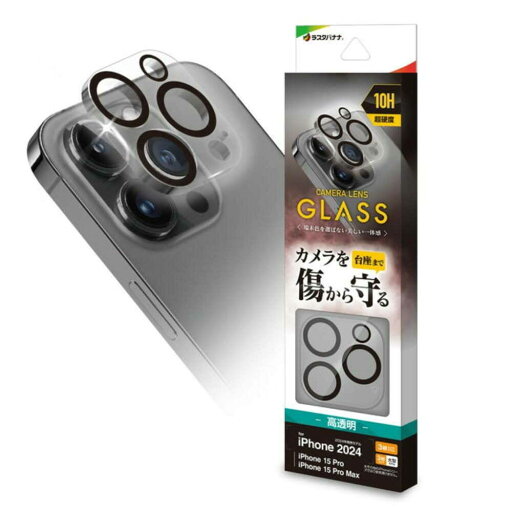 テレホンリース iPhone16Pro 16ProMax カメラレンズ保護ガラス 高光沢 硬度10H クリア テレホンリース iPhone16Pro 16ProMax カメラレンズ保護ガラス 高光沢 硬度10H クリア