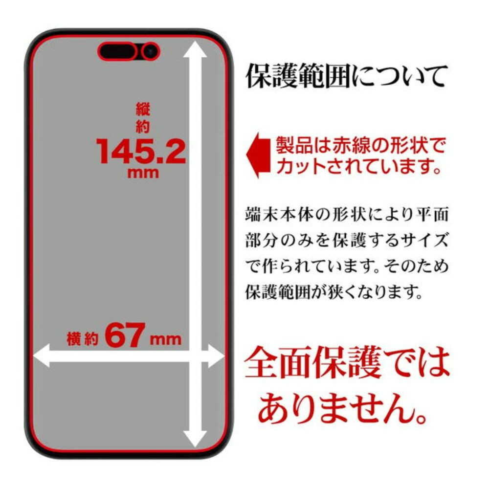 テレホンリース iPhone16Pro ブルーライトカット 抗菌 日本製 保護フィルム