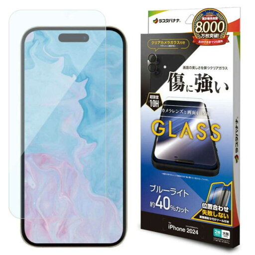 テレホンリース iPhone16Plus ガラスフィルム ブルーライトカット カメラレンズ保護ガラス付き テレホンリース iPhone16Plus ガラスフィルム ブルーライトカット カメラレンズ保護ガラス付き