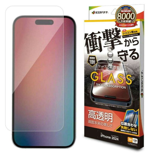 テレホンリース iPhone16ProMax ガラス保護フィルム クリア テレホンリース iPhone16ProMax ガラス保護フィルム クリア