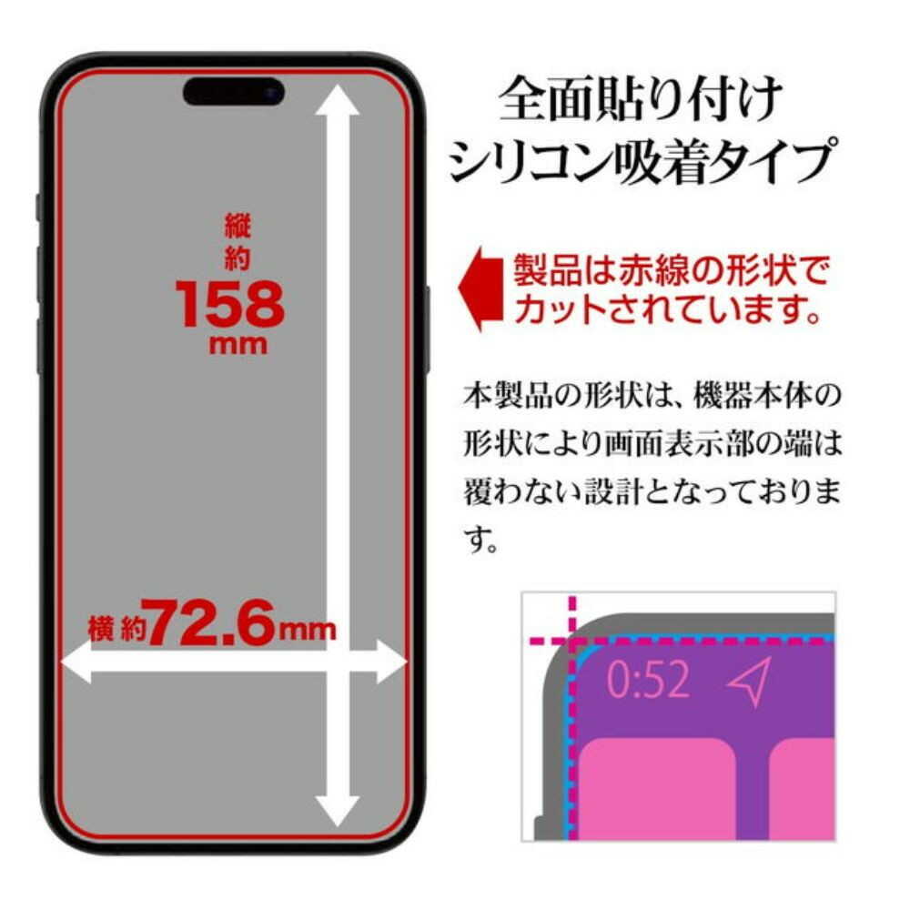 テレホンリース iPhone16ProMax ガラス保護フィルム クリア ゴリラガラス採用