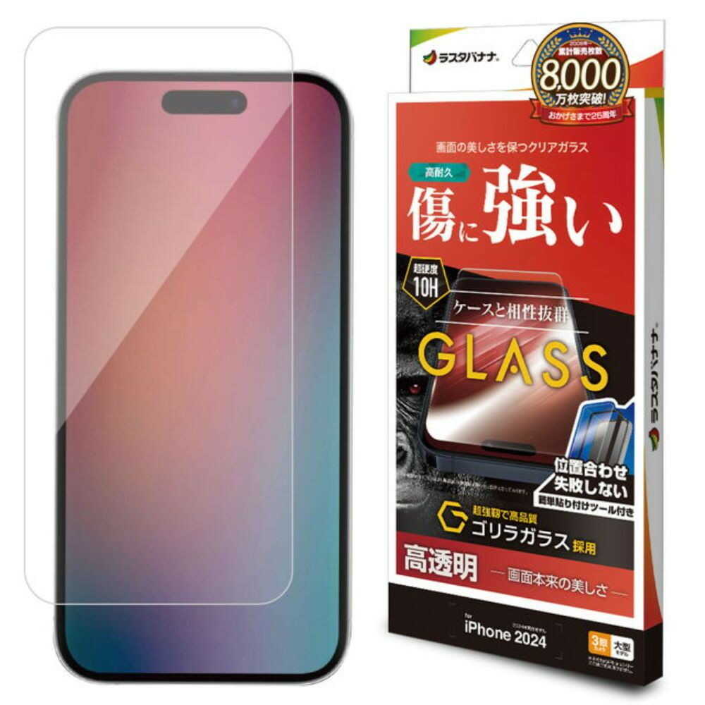 テレホンリース iPhone16ProMax ガラス保護フィルム クリア ゴリラガラス採用