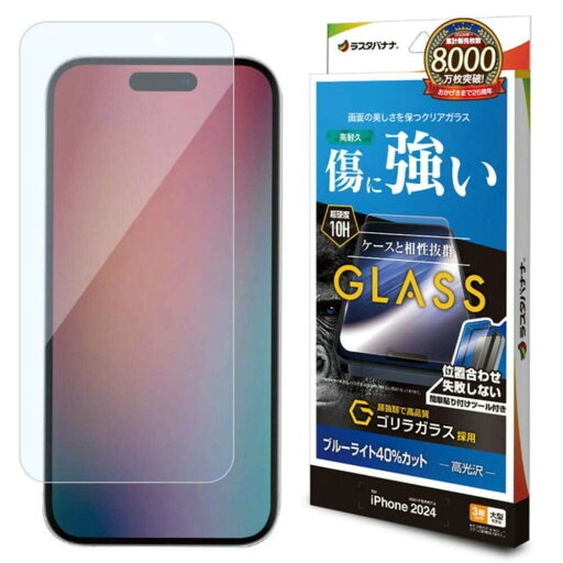 テレホンリース iPhone16ProMax ガラス保護フィルム ブルーライトカット ゴリラガラス採用 テレホンリース iPhone16ProMax ガラス保護フィルム ブルーライトカット ゴリラガラス採用