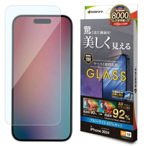 テレホンリース iPhone16ProMax ガラス保護フィルム ブルーライトカット テレホンリース iPhone16ProMax ガラス保護フィルム ブルーライトカット