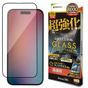 テレホンリース iPhone16ProMax ガラスフィルム クリア ダブルストロング ゴリラガラス採用