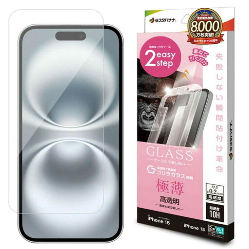 テレホンリースiPhone16/15 ガラスフィルム クリア 薄型 ゴリラガラス採用 テレホンリースiPhone16/15 ガラスフィルム クリア 薄型 ゴリラガラス採用