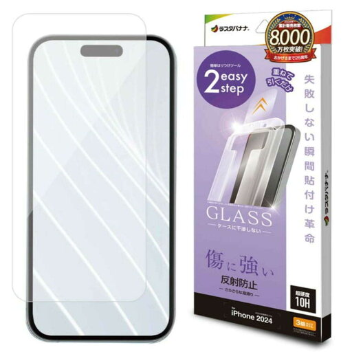 テレホンリース iPhone16Pro ガラス保護フィルム アンチグレア レボリューションガラス 貼付革命 テレホンリース iPhone16Pro ガラス保護フィルム アンチグレア レボリューションガラス 貼付革命