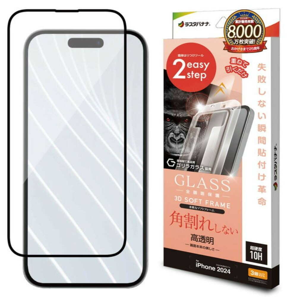 テレホンリース iPhone16Pro ガラスフィルム クリア レボリューションガラス 貼付革命 ゴリラガラス採用