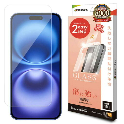 テレホンリース iPhone16Plus/15 Plus ガラスフィルム クリア レボリューションガラス 貼付革命 テレホンリース iPhone16Plus/15 Plus ガラスフィルム クリア レボリューションガラス 貼付革命