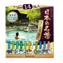 【医薬部外品】バスクリン 日本の名湯 至福の贅沢 30gx14包