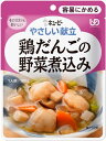 ◆キユーピーやさしい献立 Y1-4 鶏だんごの野菜煮込み 100g 【6個セット】