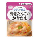 ◆キューピーやさしい献立 Y1-6 海老だんごのかきたま 100g 【6個セット】