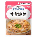 【ポイント10倍】◆キューピーやさしい献立 Y2-15 すき焼き 100g
