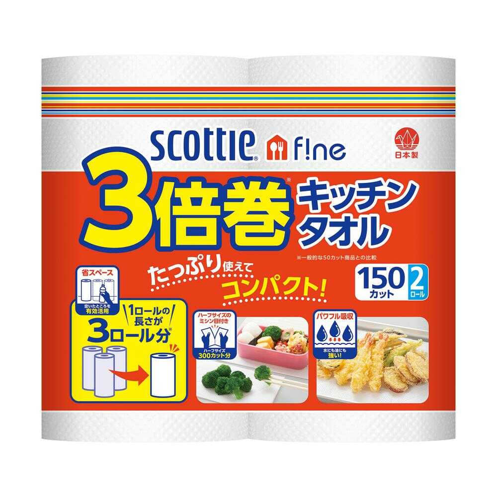 クレシア スコッティ ファイン 3倍巻 キッチンタオル 150カット×2ロールのサムネイル