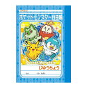 ショウワノート ポケモン学習帳 ミニじゆうちょう ポケモン 1冊
