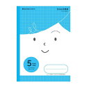 ショウワノート ジャポニカフレンド 5mm方眼リーダー罫入り/青 1冊