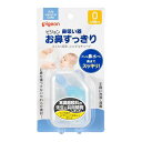 ピジョン 鼻吸い器 お鼻すっきり 1個(4)
