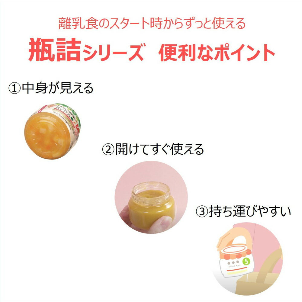 ◆キユーピー かぼちゃとさつまいも うらごし （5ヶ月頃〜） 70g