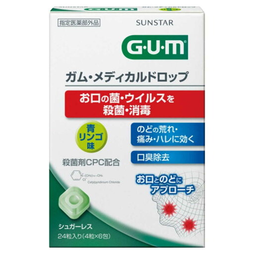 【指定医薬部外品】サンスター ガム・メディカルドロップ青リンゴ味 24粒 【10個セット】 【指定医薬部外品】サンスター ガム・メディカルドロップ青リンゴ味 24粒 【10個セット】