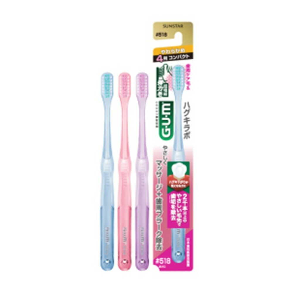 サンスター ガム・ハグキラボ デンタルブラシ #518 4列コンパクト・やわらかめ 1本○色の選択不可 【12個セット】
