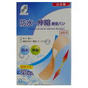 【一般医療機器】SUN STYLE(サンスタイル) 防水・伸縮救急バン M 20枚 【10個セット】(4)