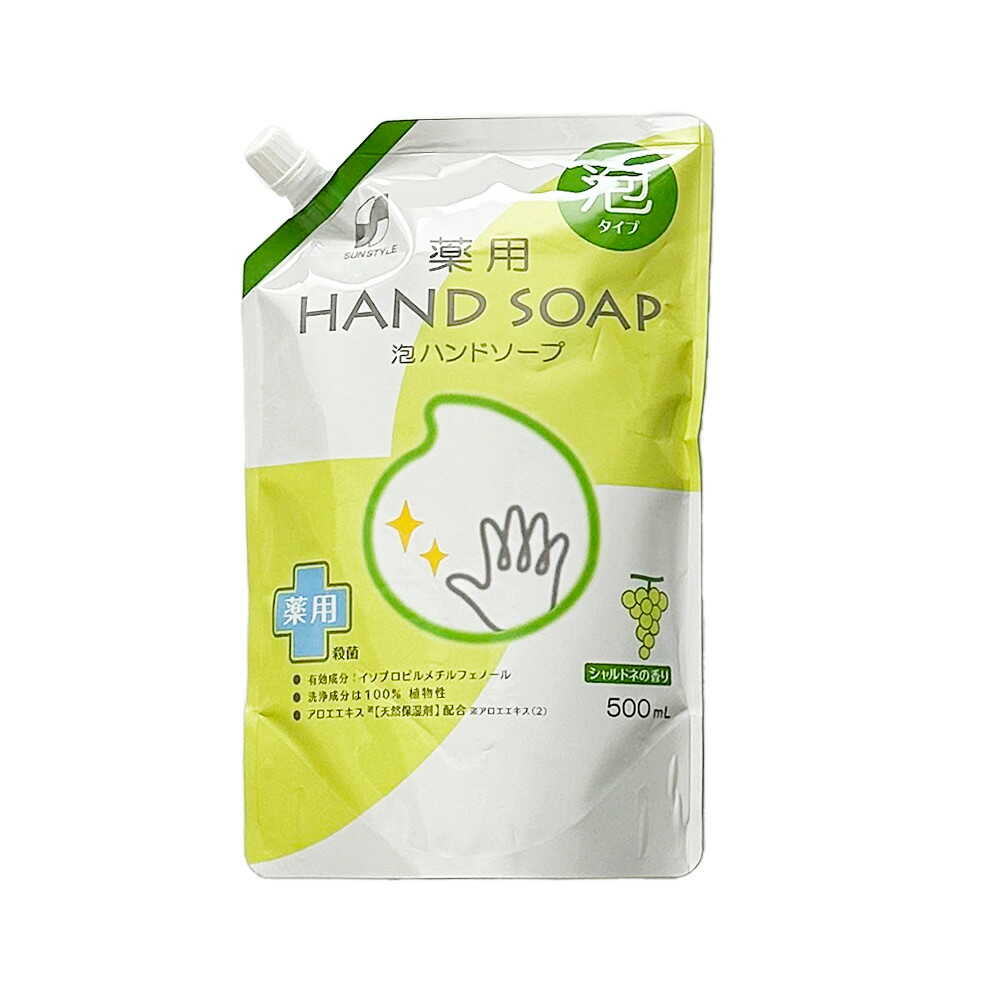 【医薬部外品】SUN STYLE(サンスタイル) 薬用 泡ハンドソープ 詰替 シャルドネの香り 500ml 【6個セット】