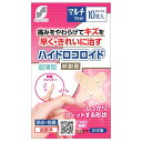 【管理医療機器】SUN STYLE(サンスタイル) ハイドロコロイド絆創膏 超薄型 マルチフィット 10枚