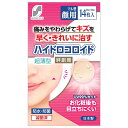 【管理医療機器】SUN STYLE(サンスタイル) ハイドロコロイド絆創膏 超薄型 顔用 14枚 【10個セット】