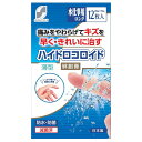 【管理医療機器】SUN STYLE(サンスタイル) ハイドロコロイド絆創膏 薄型 水仕事用ロング 12枚 【10個セット】