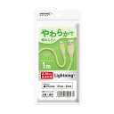 HIDISC やわらかライトニングケーブル 1m ピスタチオグリーン(2)