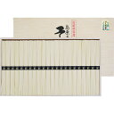◆【お中元限定】島原手延そうめん(44束)◇ メーカー直送 ▼返品・キャンセル不可【他商品との同時購入不可】