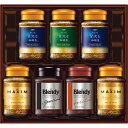 ◆【お中元限定】AGF インスタントコーヒーギフトMQO-50Y◇ メーカー直送 ▼返品・キャンセル不可【他商品との同時購入不可】