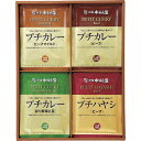 ◆【お中元限定】新宿中村屋 プチカレー&ハヤシセット◇ メーカー直送 ▼返品・キャンセル不可【他商品との同時購入不可】
