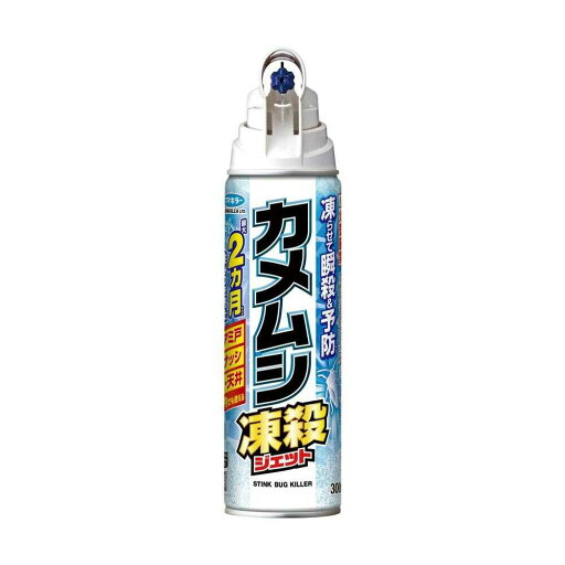 フマキラー カメムシ 凍殺ジェット 300ml 【2個セット】 フマキラー カメムシ 凍殺ジェット 300ml 【2個セット】