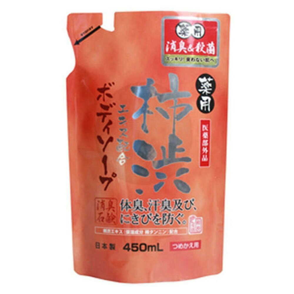【医薬部外品】マックス 薬用柿渋ボディソープ（つめかえ用） 450ml 【3個セット】