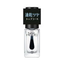 コーセー ネイルホリック 速乾トップコート 5ml