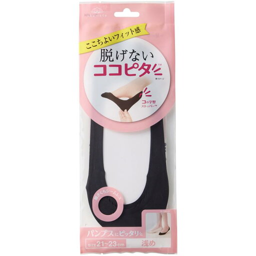 岡本 ココピタ パンプス浅め ブラック21−23cm 岡本 ココピタ パンプス浅め ブラック21−23cm