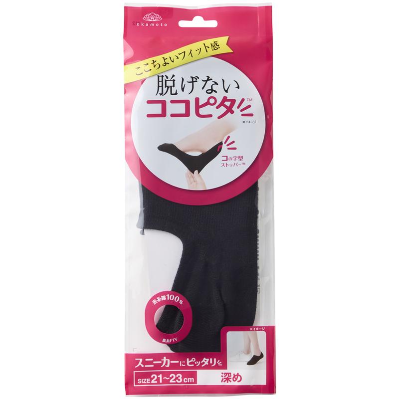 岡本 ココピタ スニーカー深め ブラック21−23cm