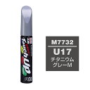 99工房 タッチアップペン M7732 12ml