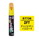 99工房 タッチアップペン S7736 12ml