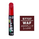 99工房 タッチアップペン S7737 12ml