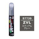 99工房 タッチアップペン S7739 12ml