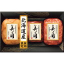 ◆【お中元限定】日本ハム 北海道 プレミアム 美ノ国UKH-49◇ メーカー直送 ▼返品・キャンセル不可【他商品との同時購入不可】