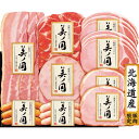 ◆【お中元限定】日本ハム 北海道 プレミアム 美ノ国UKH-58◇ メーカー直送 ▼返品・キャンセル不可【他商品との同時購入不可】