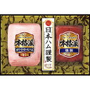 ◆【お中元限定】日本ハム 本格派ギフトNHー307◇ メーカー直送 ▼返品・キャンセル不可【他商品との同時購入不可】