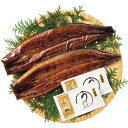 ◆【お中元限定】阿蘇夢鰻使用 熊本県産うなぎの蒲焼(2尾)◇ メーカー直送 ▼返品・キャンセル不可【他商品との同時購入不可】