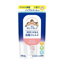 【医薬部外品】ライオン キレイキレイ薬用手指の消毒ジェルプラス 携帯用 40ml 【5個セット】