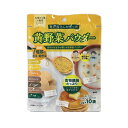 ◆新日配薬品 黄野菜パウダー 20g(2g×10袋) 【3個セット】